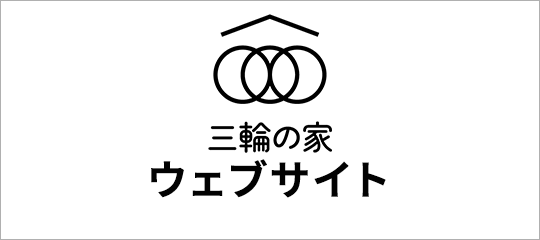 公式サイト